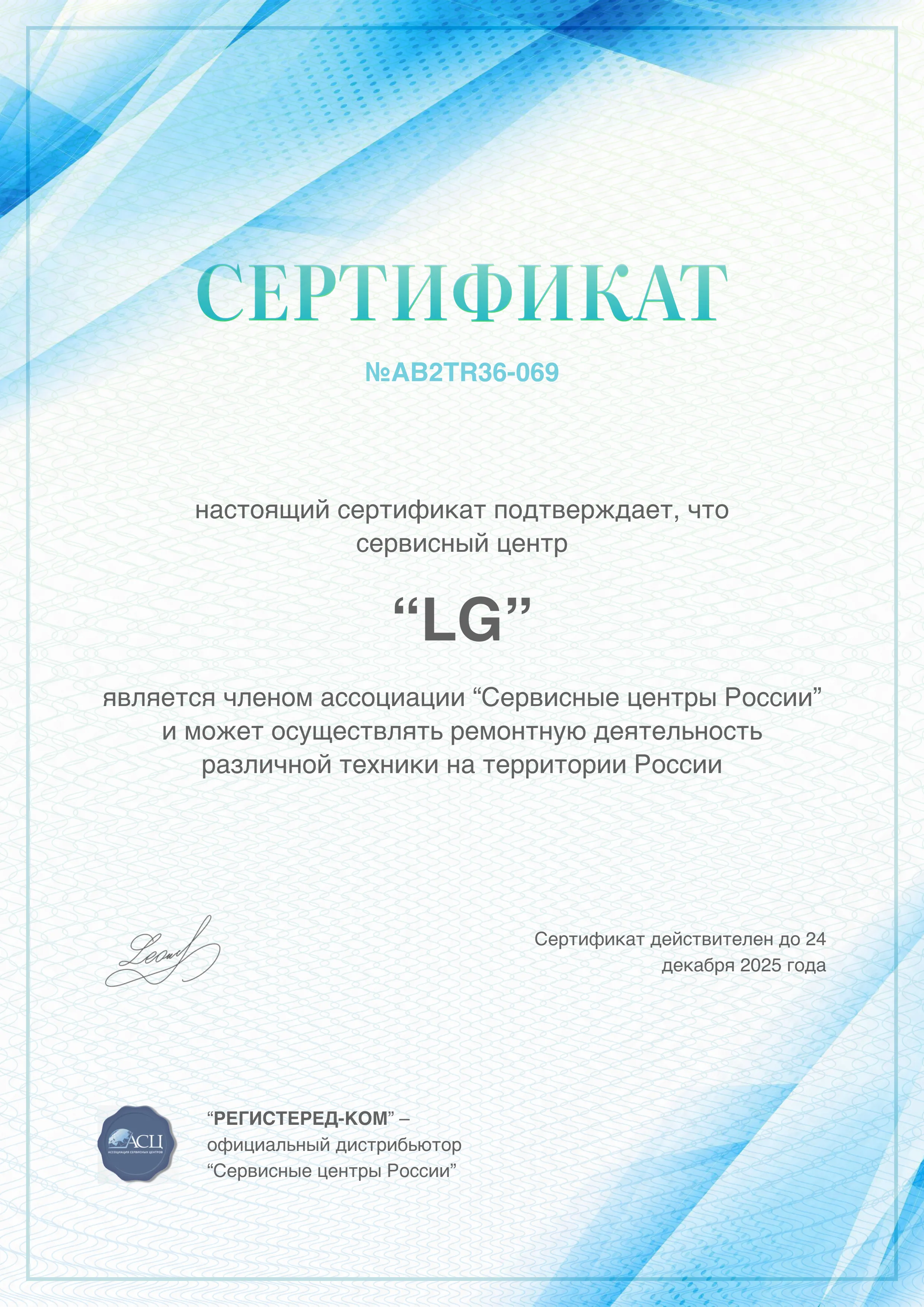 LG